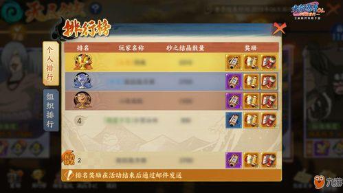 火影忍者手游有最新爆料,全新角色与秘术即将登场！  第1张